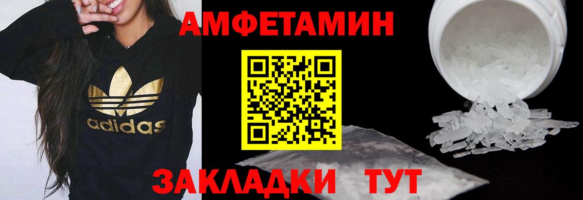 Amphetamine VHQ  Вход с VPN  АМФЕТАМИН  Amphetamine  Советск 