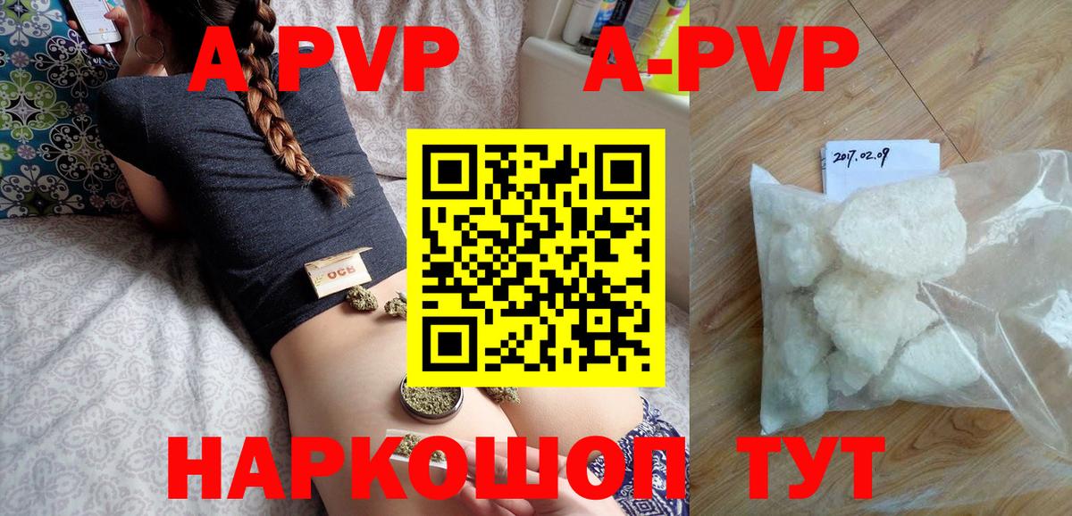 A PVP СК Советск