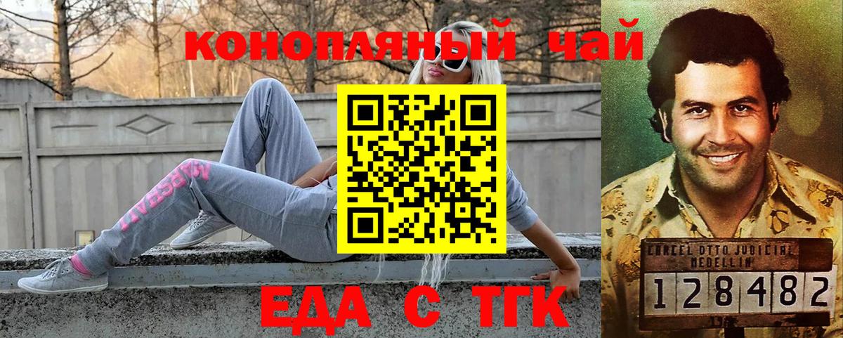 Советск  Canna-Cookies конопля  Вход с VPN 