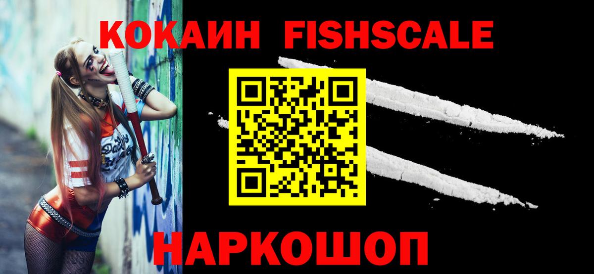 Советск  КОКАИН 97%  Cocaine  Вход с VPN  Cocaine 98% 
