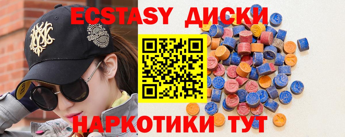 Советск  ЭКСТАЗИ Philipp Plein  Ecstasy  Вход с VPN 