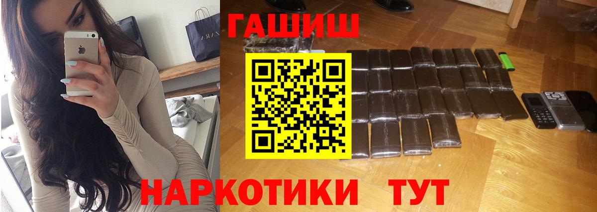 ГАШИШ  Вход с VPN  Советск  ГАШИШ гарик 
