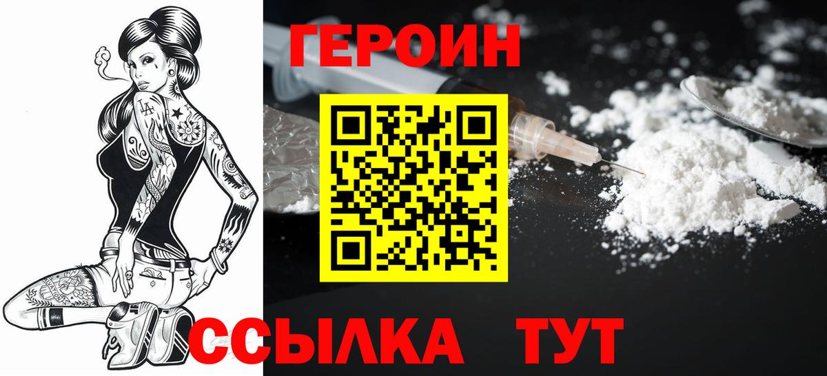 Советск  Героин гречка  Героин  Вход с VPN 