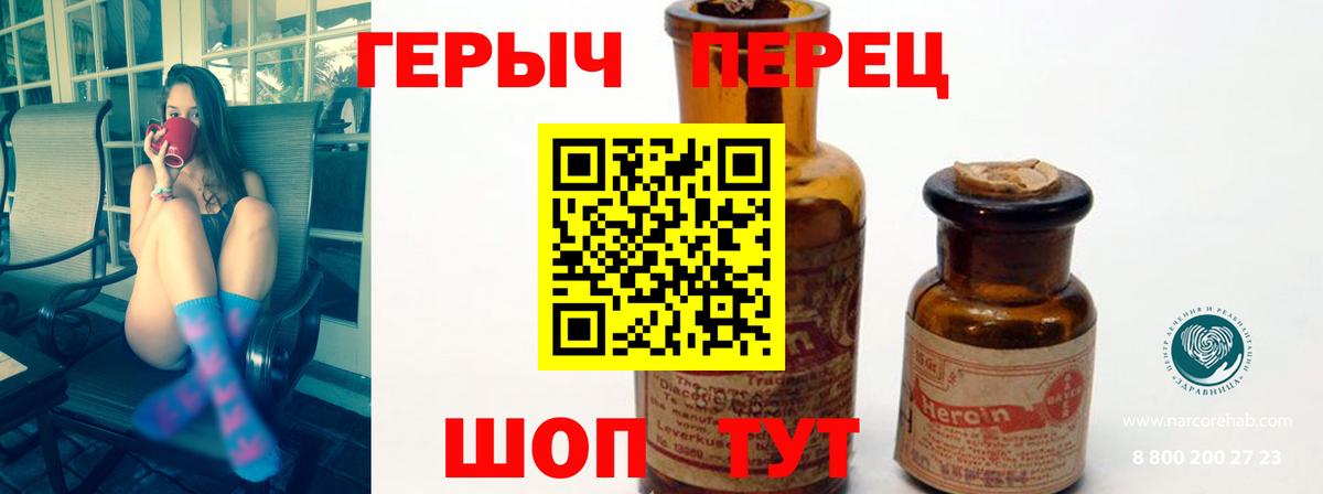ГЕРОИН гречка Советск