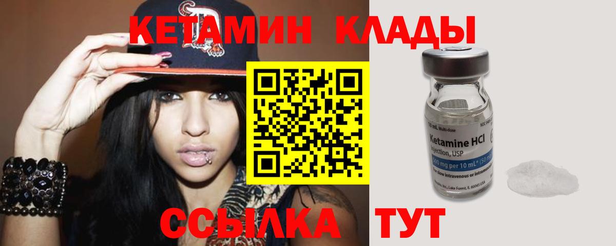 Кетамин VHQ  Вход с VPN  Советск  КЕТАМИН ketamine 
