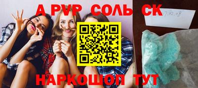спайс Нальчик