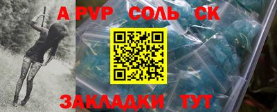 соль курить ск Наро-Фоминск