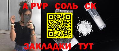 соль курить ск Наро-Фоминск