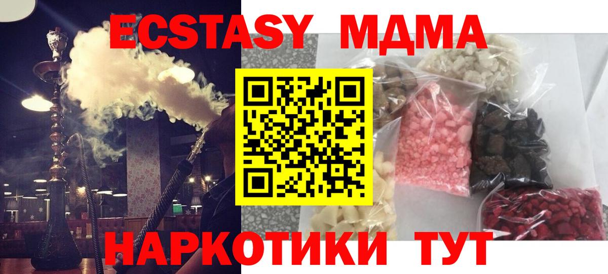 Советск  МДМА Molly  Вход с VPN  MDMA Molly 