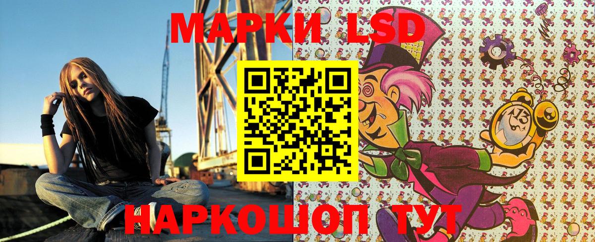Наркотические марки 1500мкг  Вход с VPN  Советск 