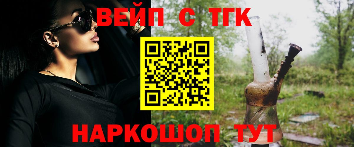 Дистиллят ТГК THC oil  Дистиллят ТГК THC oil  Вход с VPN  Советск 